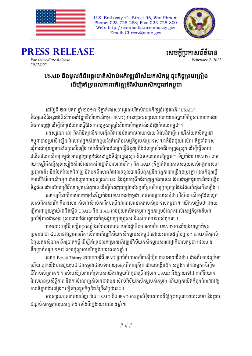 Khmer press release - USAID and IFAD sign Agreement to Support Cambodian Agricultural Development