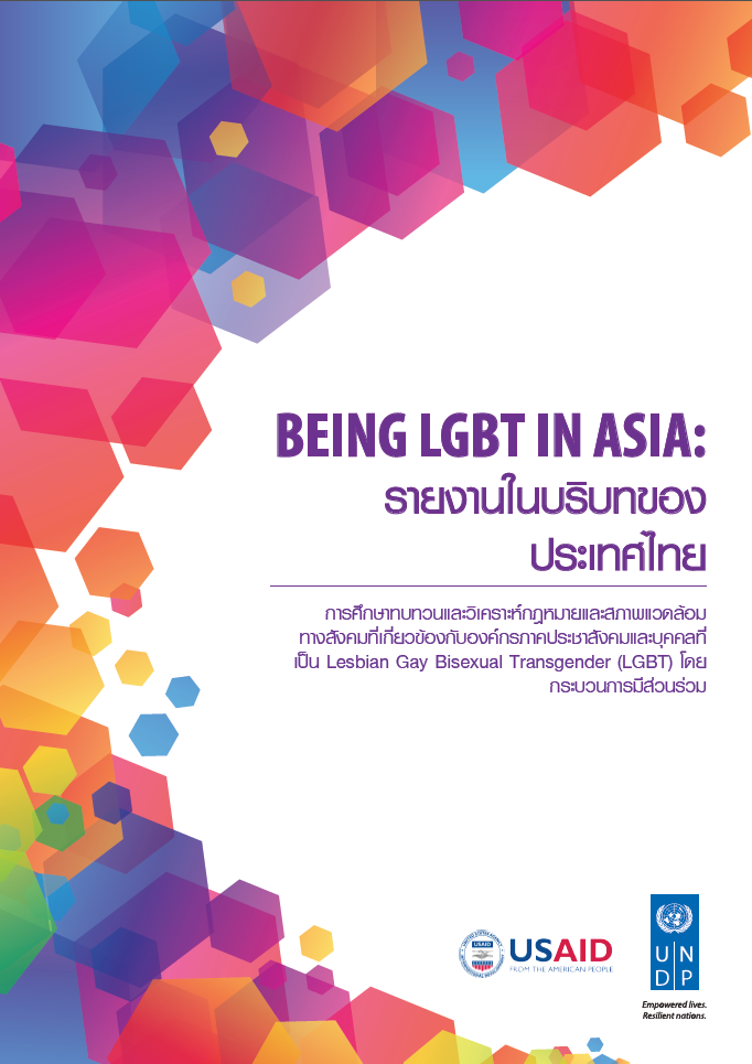 Being LGBT in Asia: Thailand Country Report (Thai language)