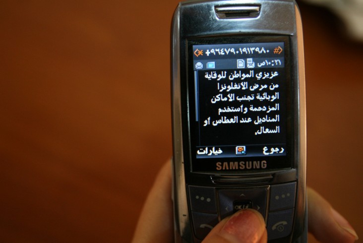 SMS text message from the Iraqi Ministry of Health. Credit: AFP/Ali Al-Saadi