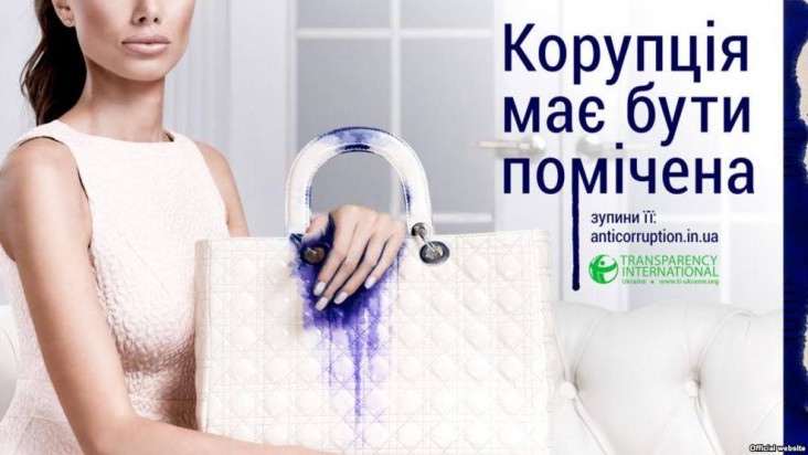 A poster from a USAID - supported anti-corruption public service campaign by Transparency International – Ukraine to highlight that nobody should use corruption to their advantage.