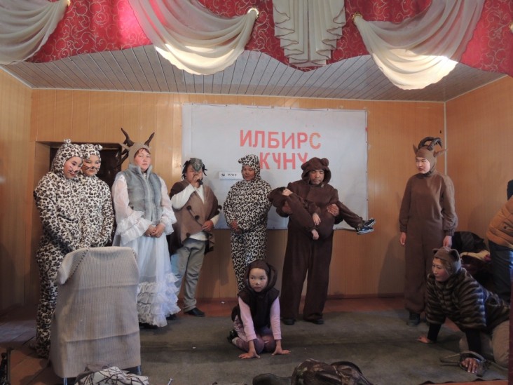 Жители с.Акшыйрак и - друзья  снежного барса  выступили экологическим театром и концертными программами.