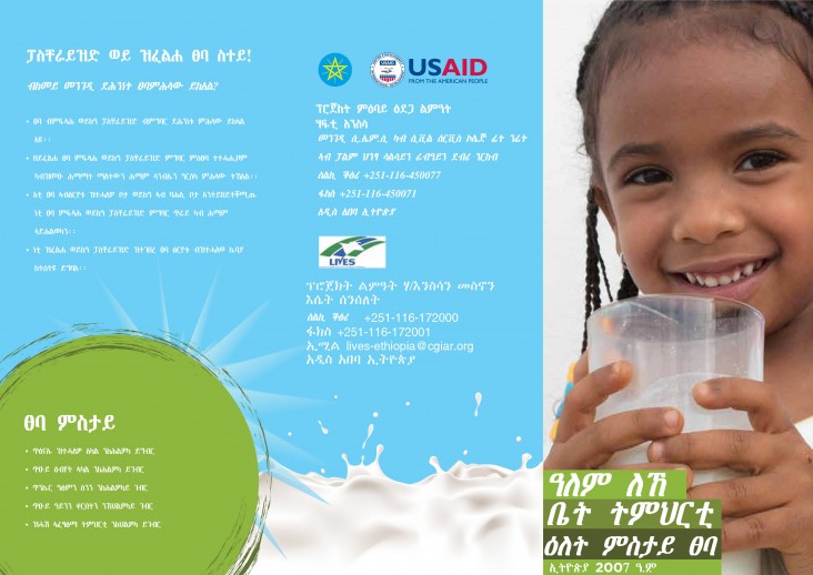 World School Milk Day Kick-Off in Ethiopia