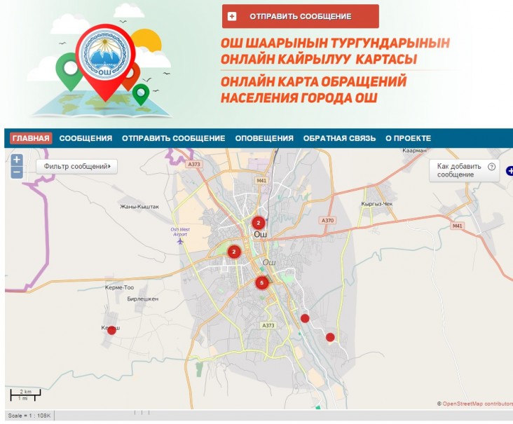 Osh city administration is closer to citizens with a new online tool