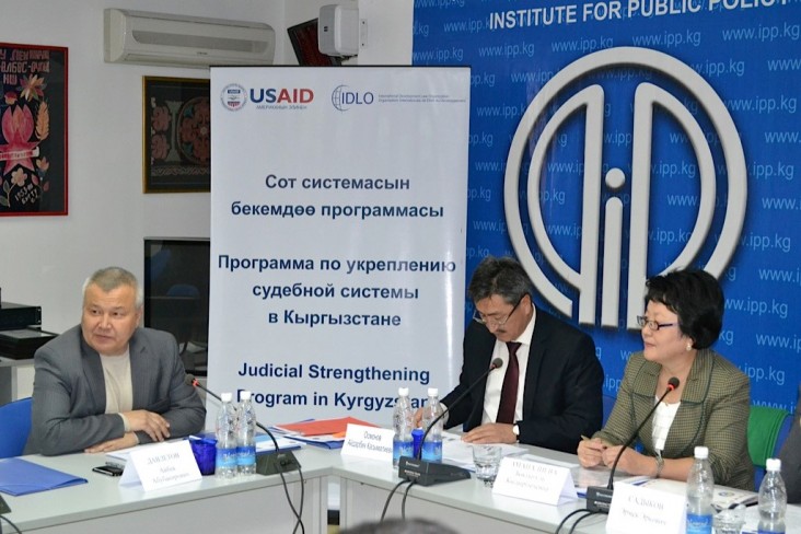 Дискуссии во время круглого стола с Верховным судом КР и Программы USAID-IDLO по укреплению судеб-ной системы Кыргызстана 