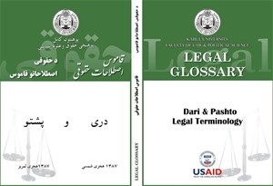 The 4,000-term Glossary of Dari and Pashto Legal Terminology.