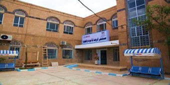 Neglected for 20 Years, Yemen Hospital Gets a Fresh Start