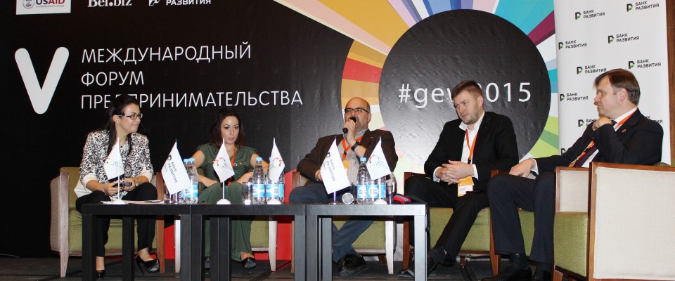 USAID has partnered with the Center for Business Communications BEL.BIZ to organize Global Entrepreneurship Week in Belarus.
